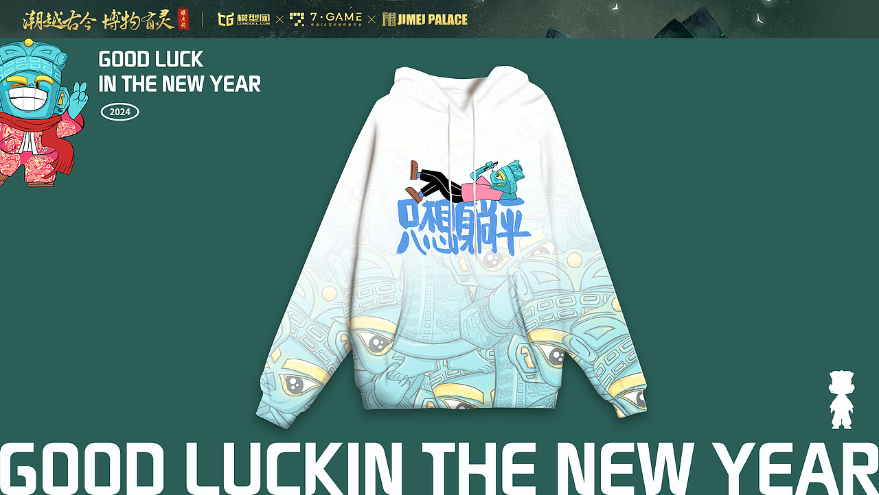 青铜大立人 IP设计（图ZMzc0Mjk5MTM2） - 商业插画 - 站酷设计师野生插画师凯奇原创素材 - 站酷ZCOOL