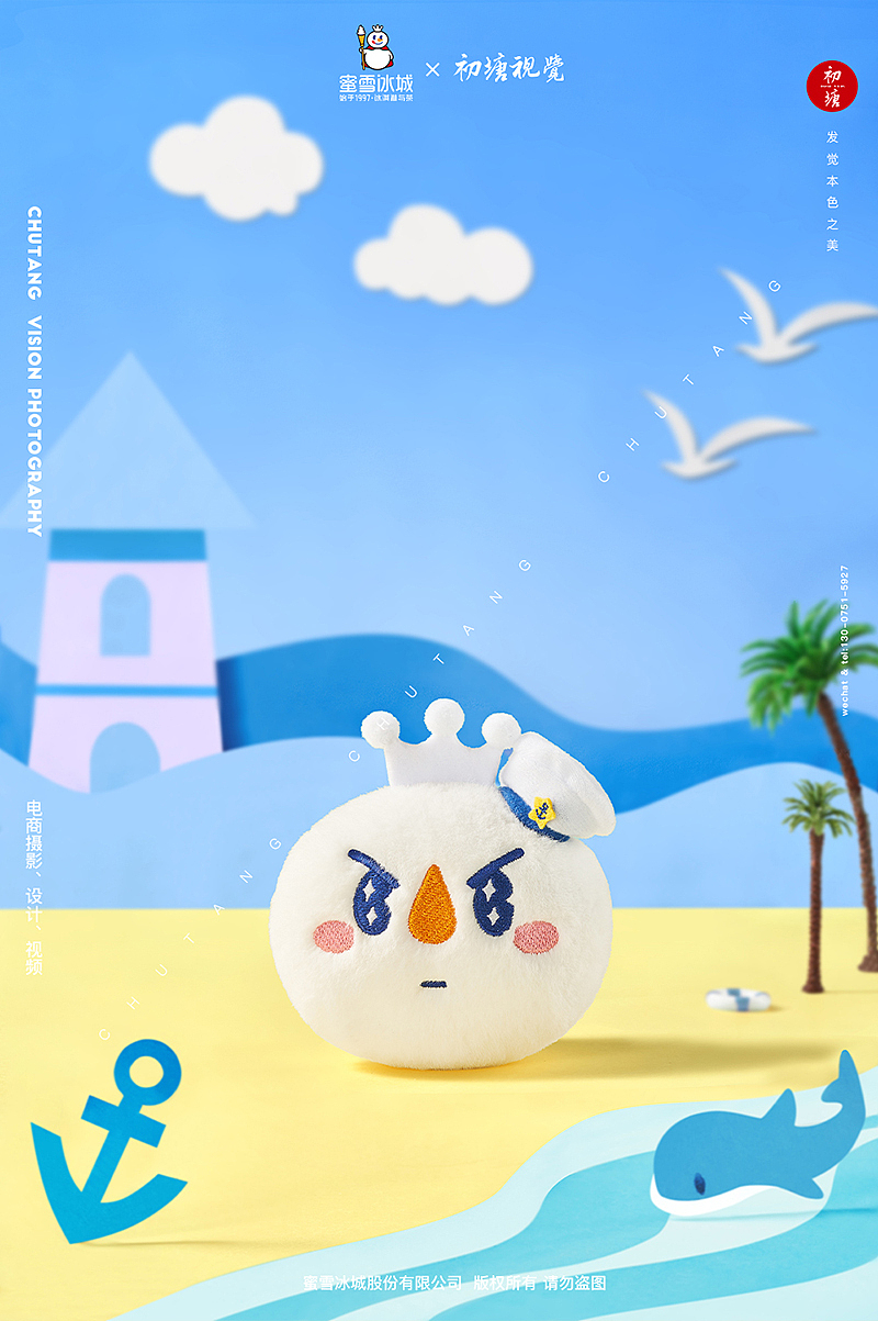 潮玩摄影 | 蜜雪冰城IP周边毛绒玩偶挂件摄影x初塘视觉
