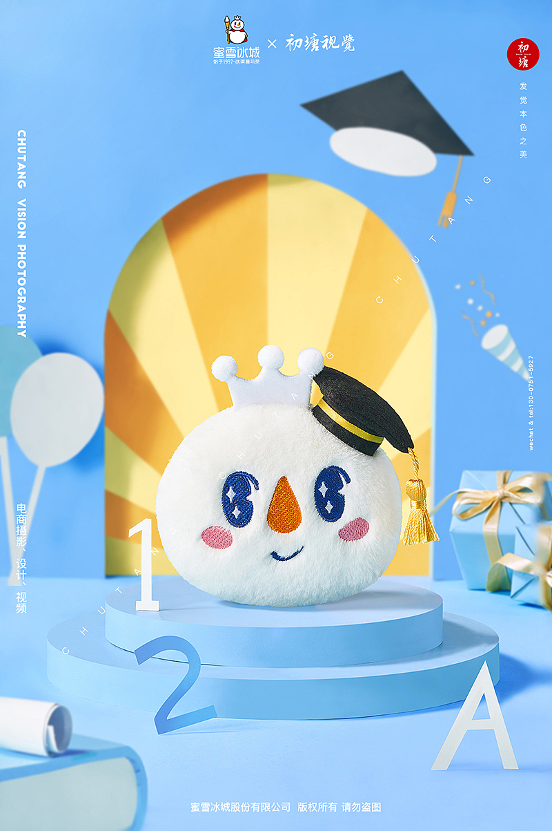 潮玩摄影 | 蜜雪冰城IP周边毛绒玩偶挂件摄影x初塘视觉