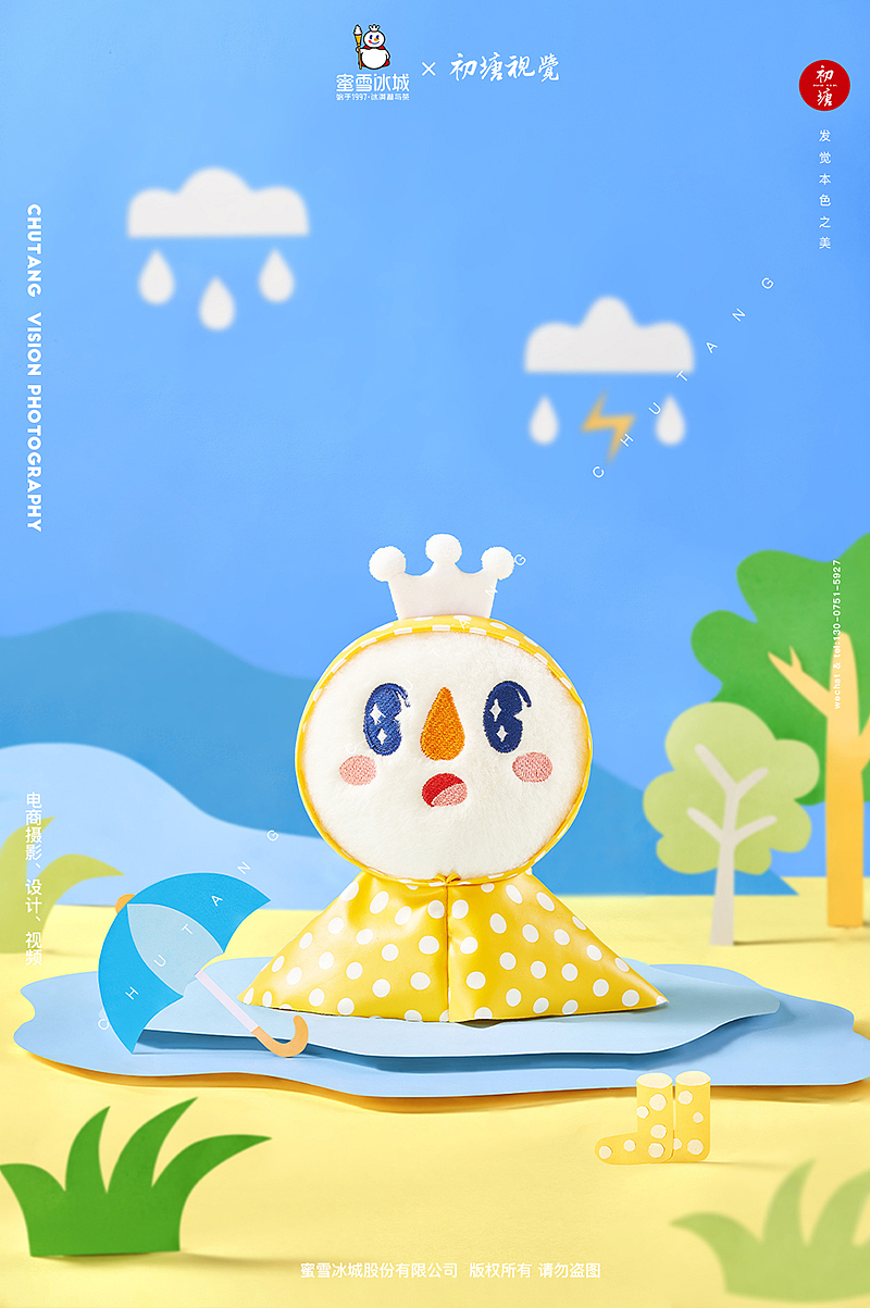 潮玩摄影 | 蜜雪冰城IP周边毛绒玩偶挂件摄影x初塘视觉