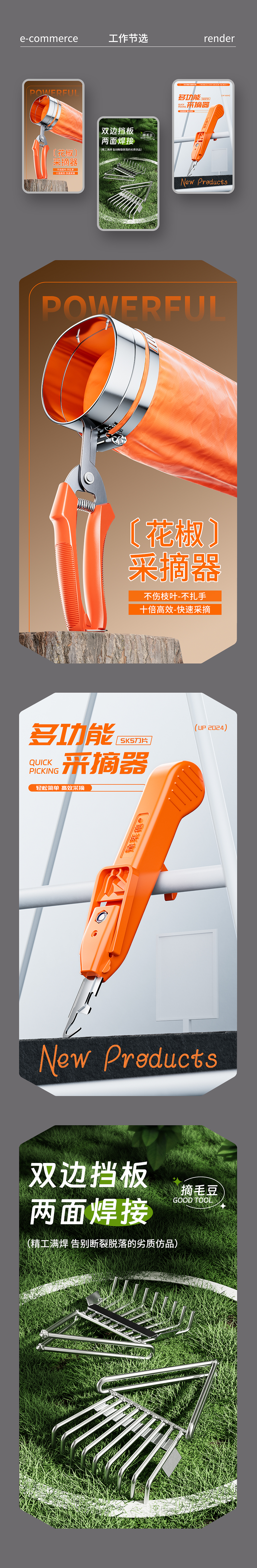 五金工具 大艺工具包电商详情页+日常工作建模渲染（图ZMzc0MzAxMzY0） - 电商 - 站酷设计师L大梦想家原创素材 - 站酷ZCOOL