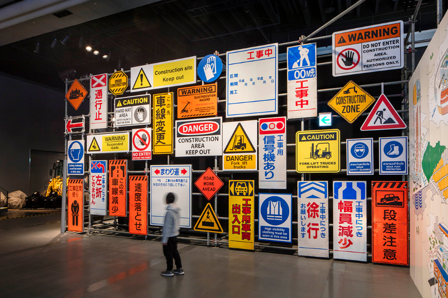 国外展馆设计学习欣赏-“正在建设中！~禁止入场！ 重型机械现场~展览会（图ZMTQ4NTg2OTY=） - 资讯 - 站酷设计师ZGSJS原创素材 - 站酷ZCOOL