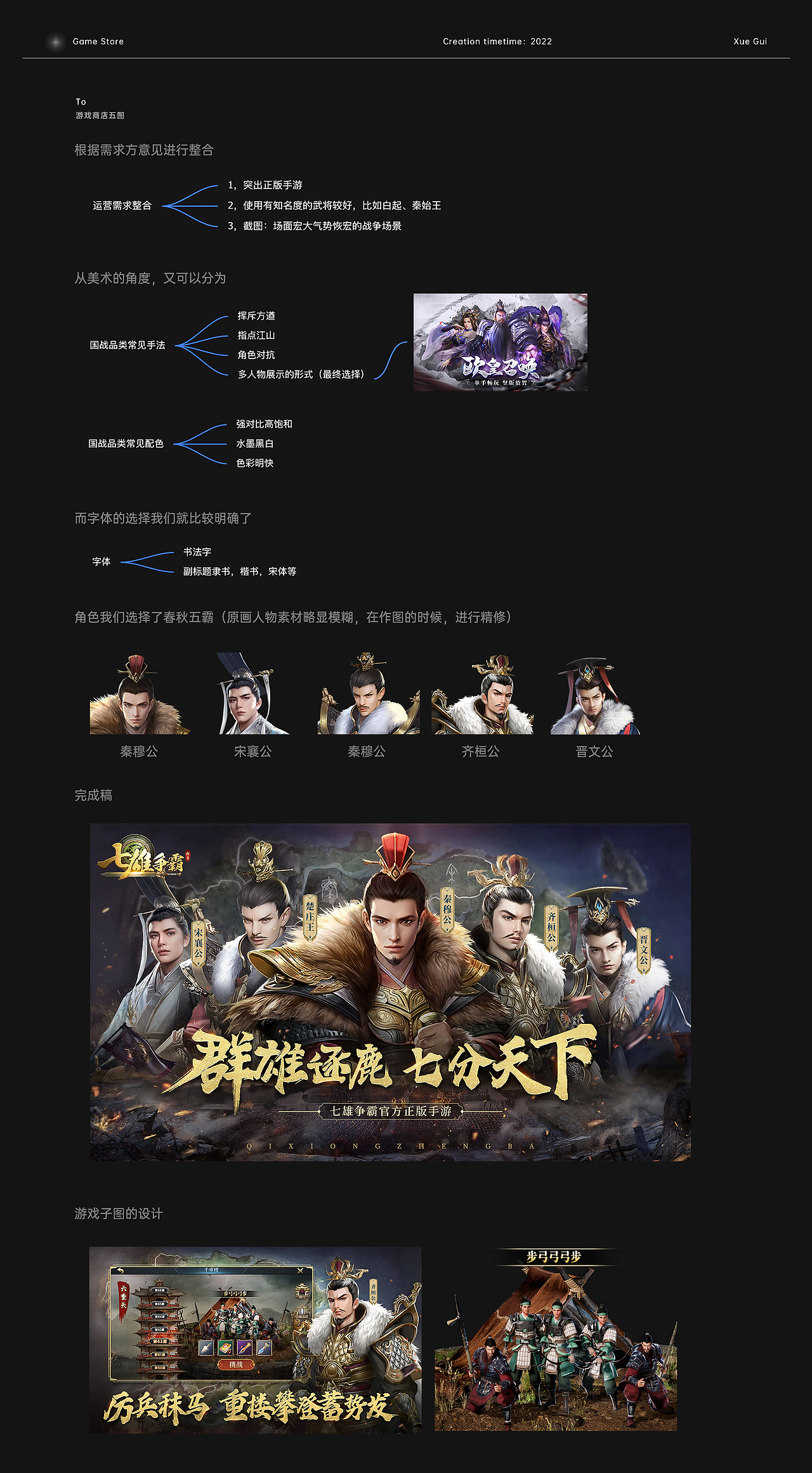 游戏平面作品集（图ZMzc0MzAyODg4） - 游戏/娱乐 - 站酷设计师学圭原创素材 - 站酷ZCOOL