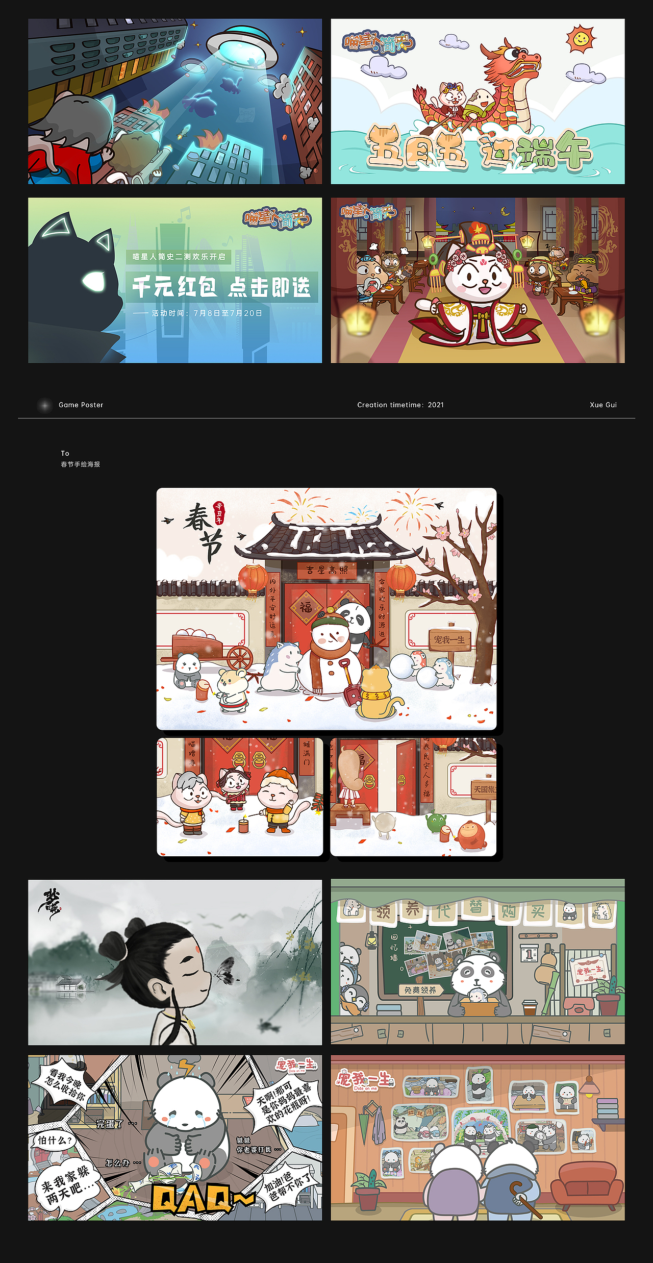 游戏平面作品集（图ZMzc0MzAyODYw） - 游戏/娱乐 - 站酷设计师学圭原创素材 - 站酷ZCOOL