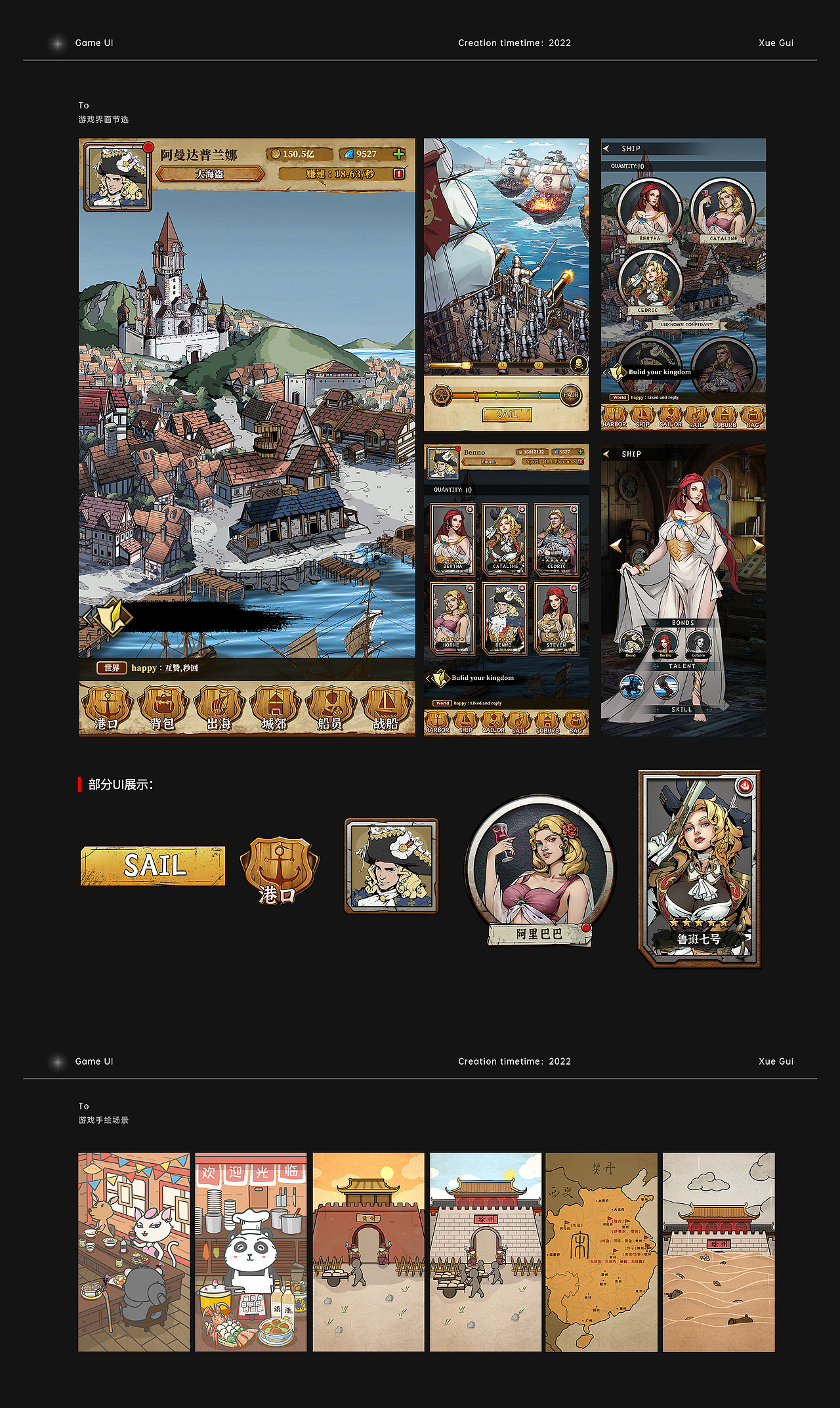 游戏平面作品集（图ZMzc0MzAyODgw） - 游戏/娱乐 - 站酷设计师学圭原创素材 - 站酷ZCOOL