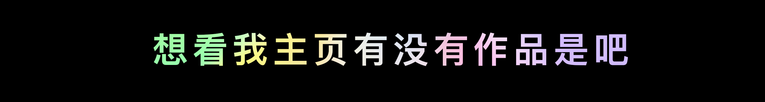 悲梦呀的个人主页（封面预览） - 主页封面设置 - 站酷设计师悲梦呀原创素材 - 站酷ZCOOL
