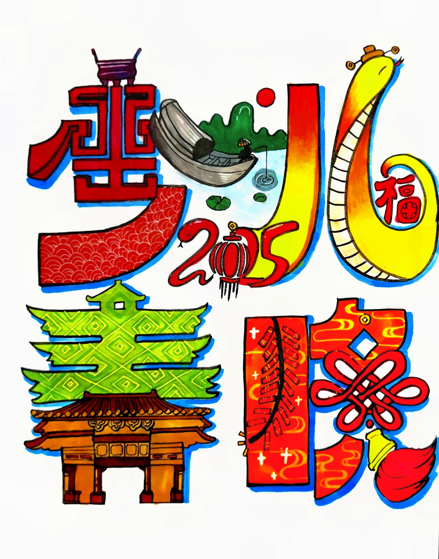 来赞！“惠州少儿春晚logo”优秀作品展示（第一期）（图ZMTQ4NTg5MjQ=） - 资讯 - 站酷设计师卓卓1015原创素材 - 站酷ZCOOL