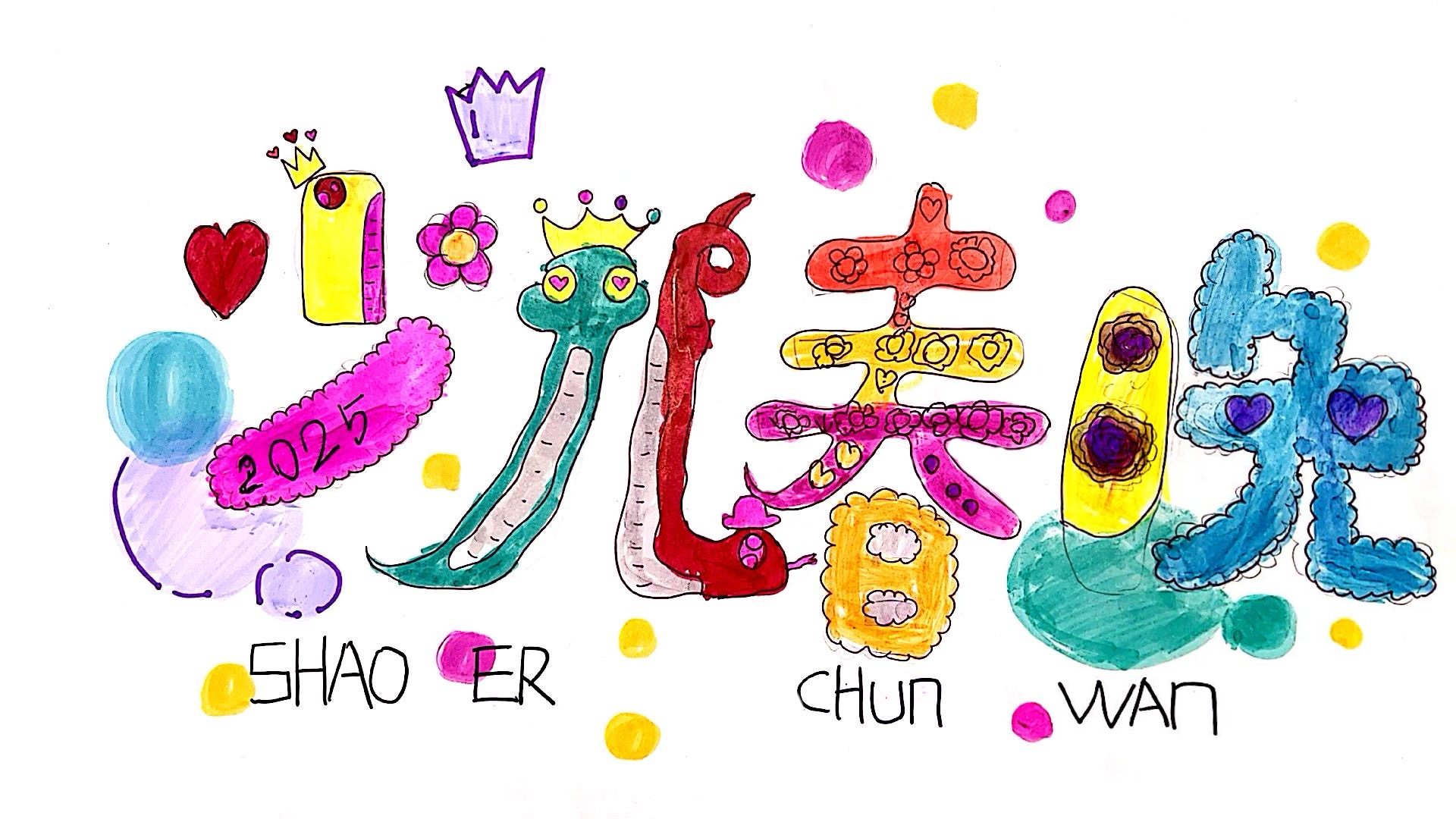 来赞！“惠州少儿春晚logo”优秀作品展示（第一期）（图ZMTQ4NTg5Mjg=） - 资讯 - 站酷设计师卓卓1015原创素材 - 站酷ZCOOL