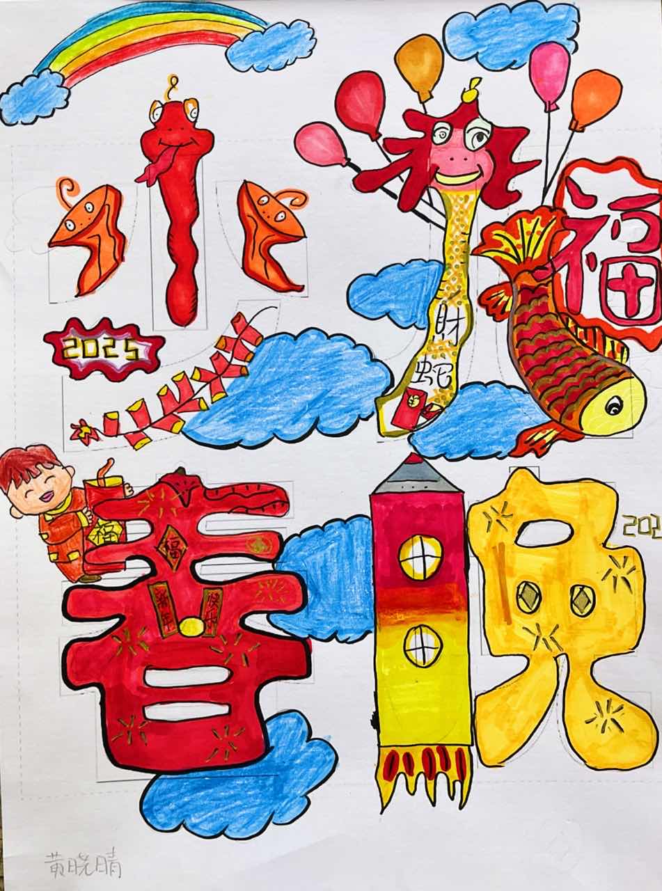 来赞！“惠州少儿春晚logo”优秀作品展示（第一期）（图ZMTQ4NTg5MzI=） - 资讯 - 站酷设计师卓卓1015原创素材 - 站酷ZCOOL