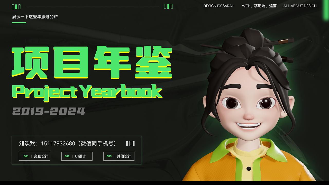 最近作品展示 小游戏交互--上