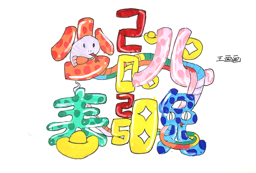 来赞！“惠州少儿春晚logo”优秀作品展示（第一期）（图ZMTQ4NTg5NDg=） - 资讯 - 站酷设计师卓卓1015原创素材 - 站酷ZCOOL