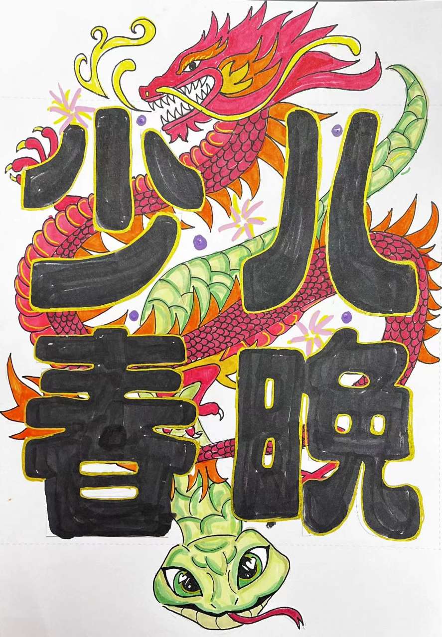 来赞！“惠州少儿春晚logo”优秀作品展示（第一期）（图ZMTQ4NTg5NTI=） - 资讯 - 站酷设计师卓卓1015原创素材 - 站酷ZCOOL