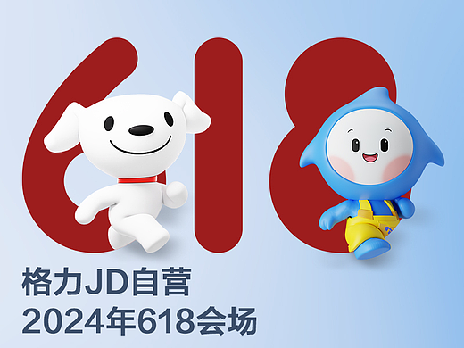 格力京东618项目全案