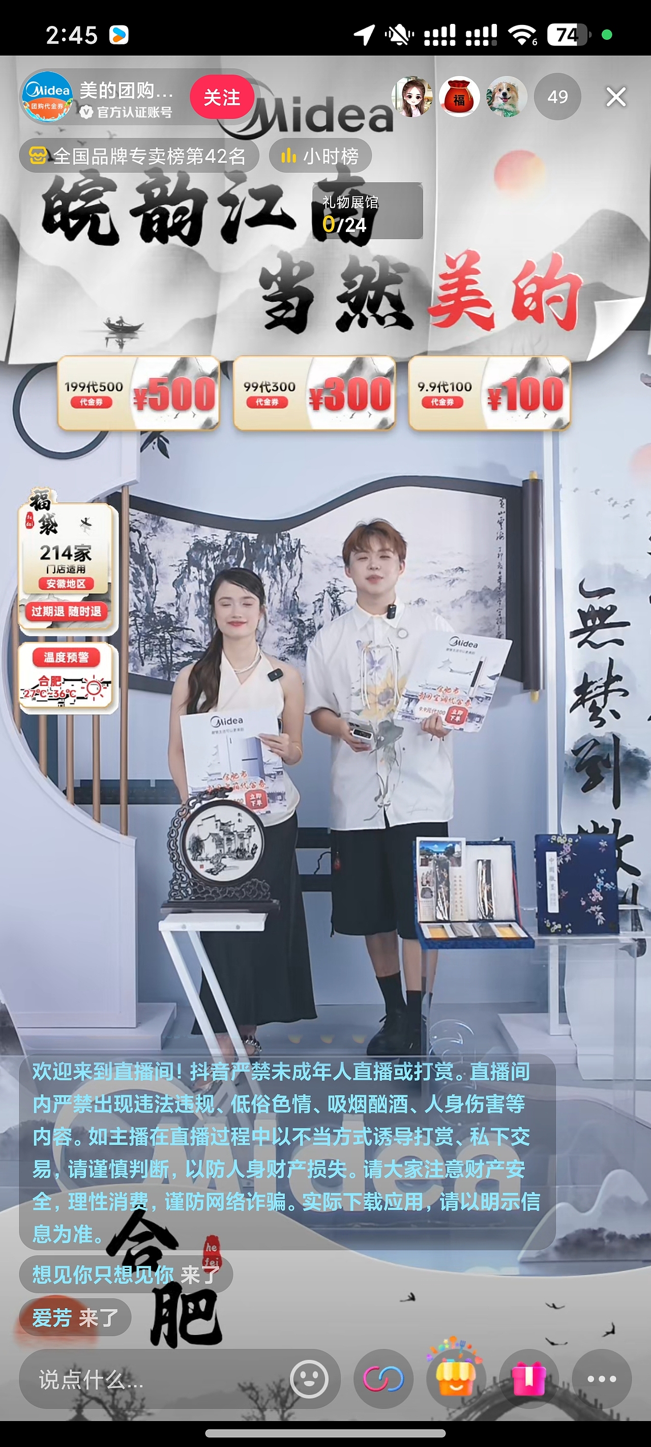 美的-徽式直播间（图ZMzc0MzA4NTY4） - 其他空间 - 站酷设计师基德的向日葵原创素材 - 站酷ZCOOL
