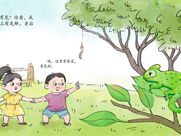 变色龙的故事