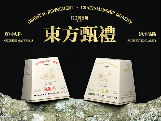 民生同春坊 | 中国传统中草药包装 | 包装设计 