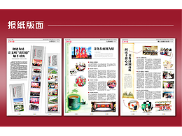 报纸版面一组