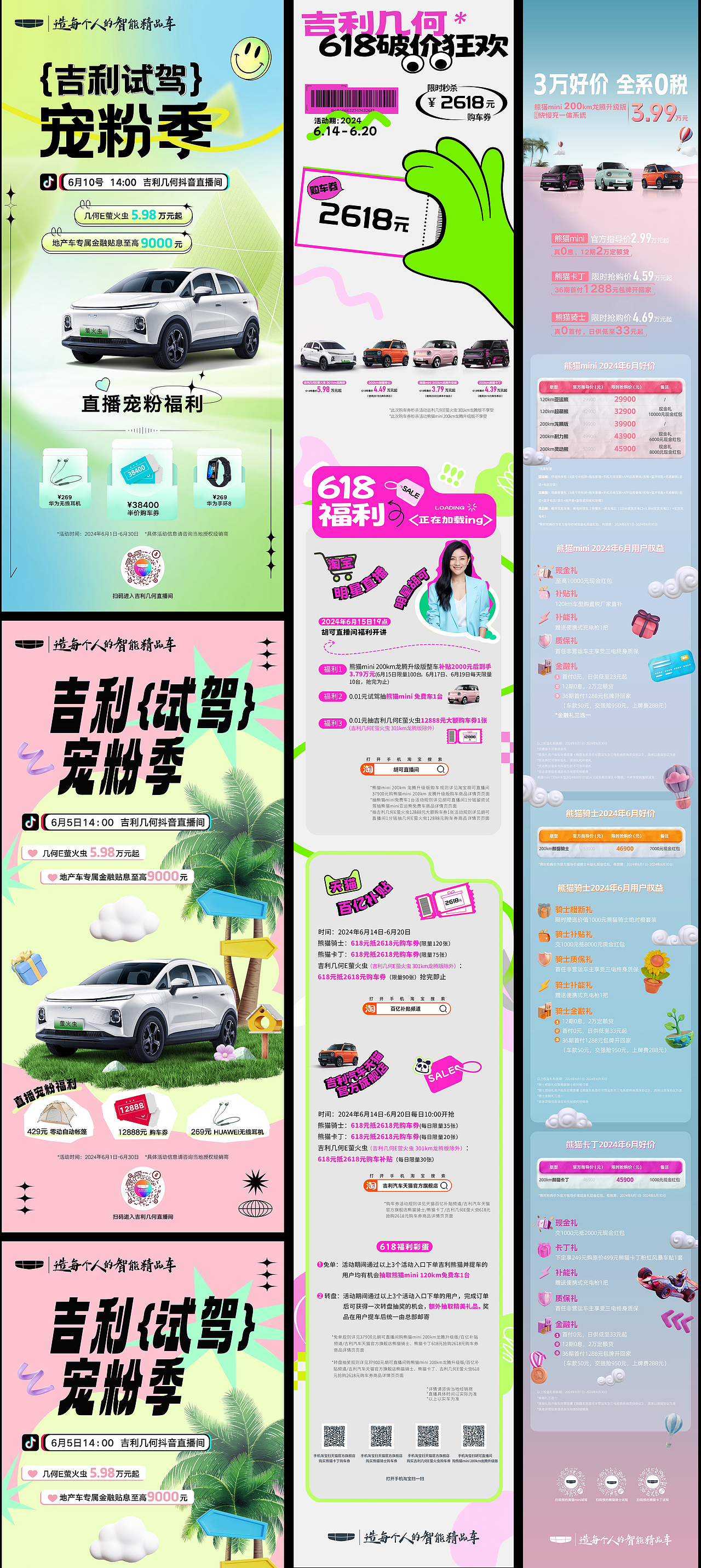 整合营销【汽车】