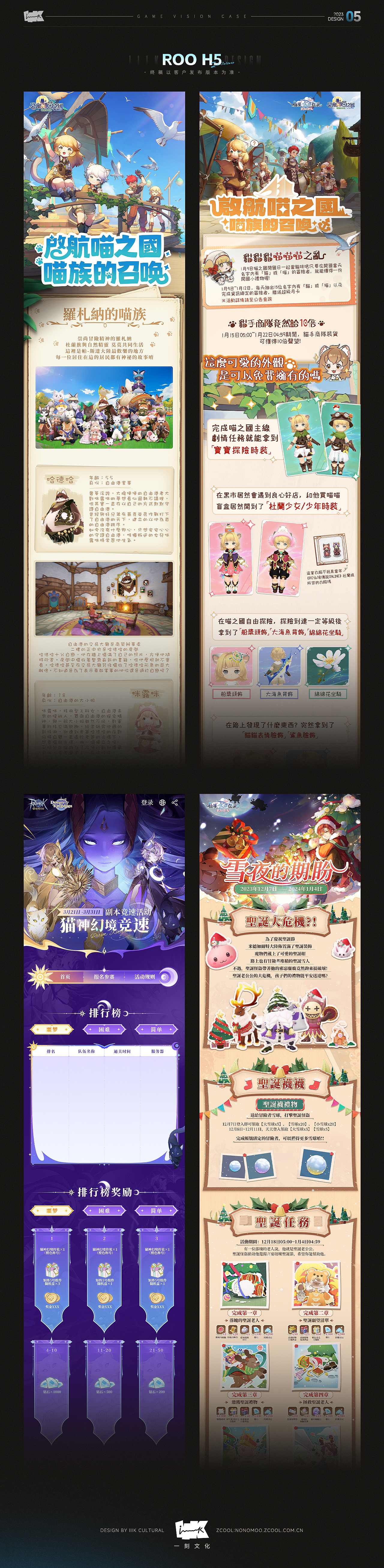 iiik x ROO - 宣发设计（图ZMzc0MzExODA0） - 游戏/娱乐 - 站酷设计师一刻文化原创素材 - 站酷ZCOOL