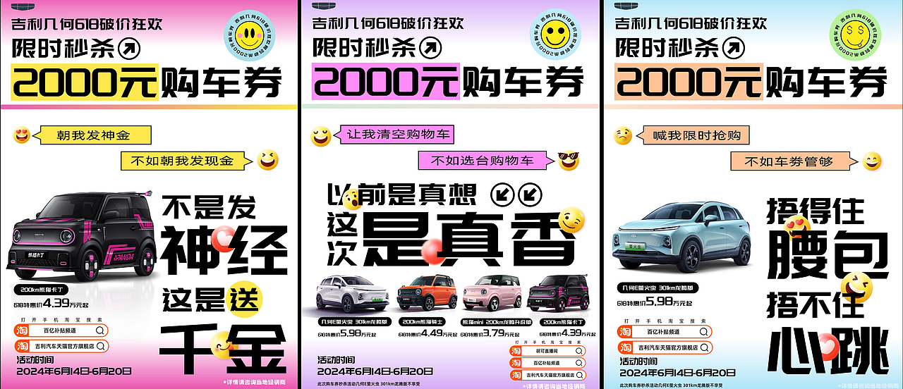 整合营销【汽车】