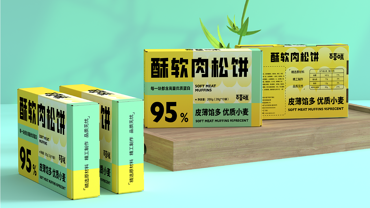 酥软肉松饼 | 食品包装设计