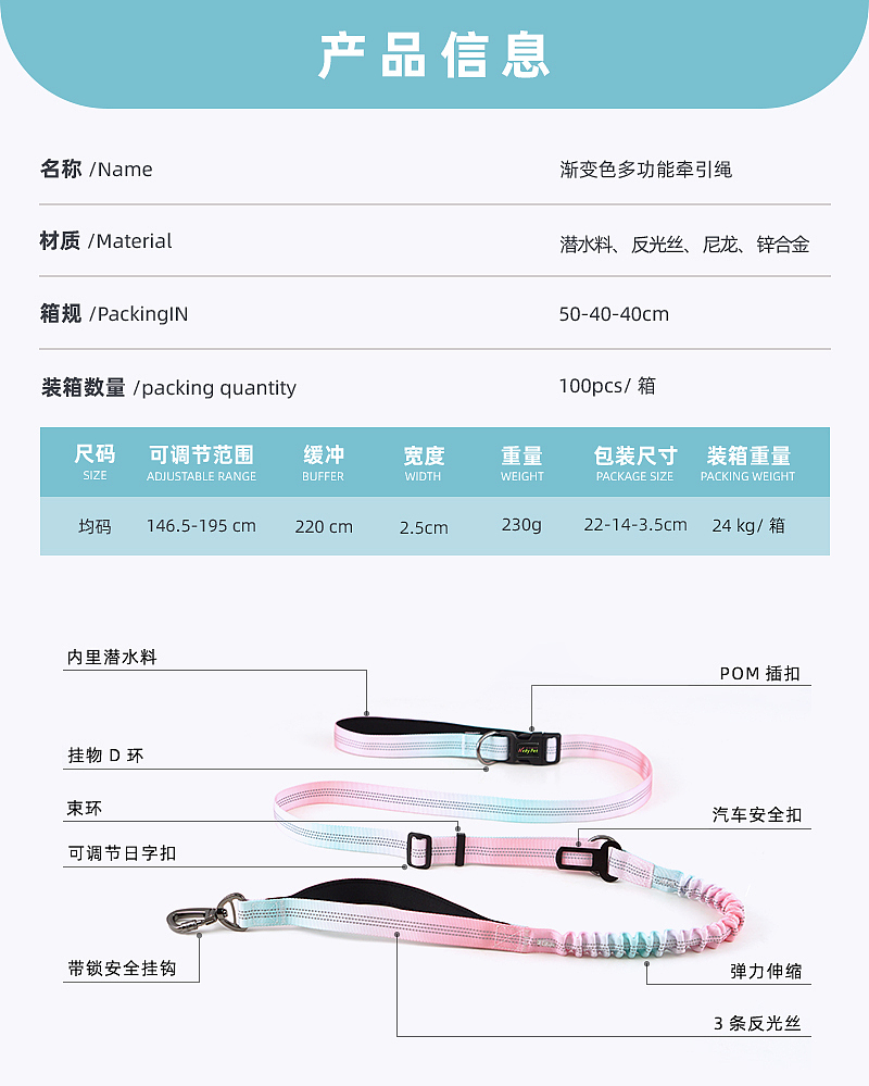 宠物狗狗渐变色跑步牵引绳