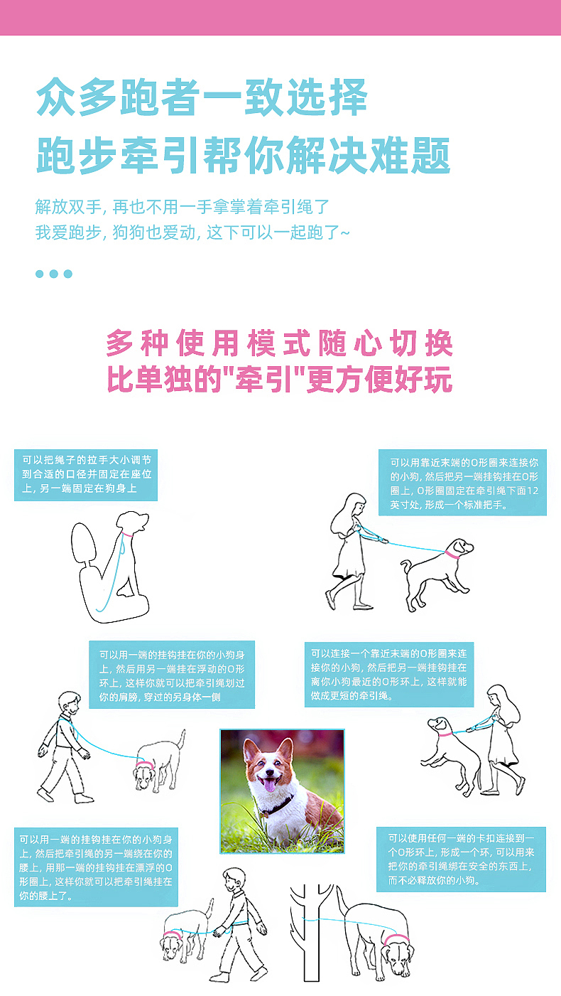 宠物狗狗渐变色跑步牵引绳