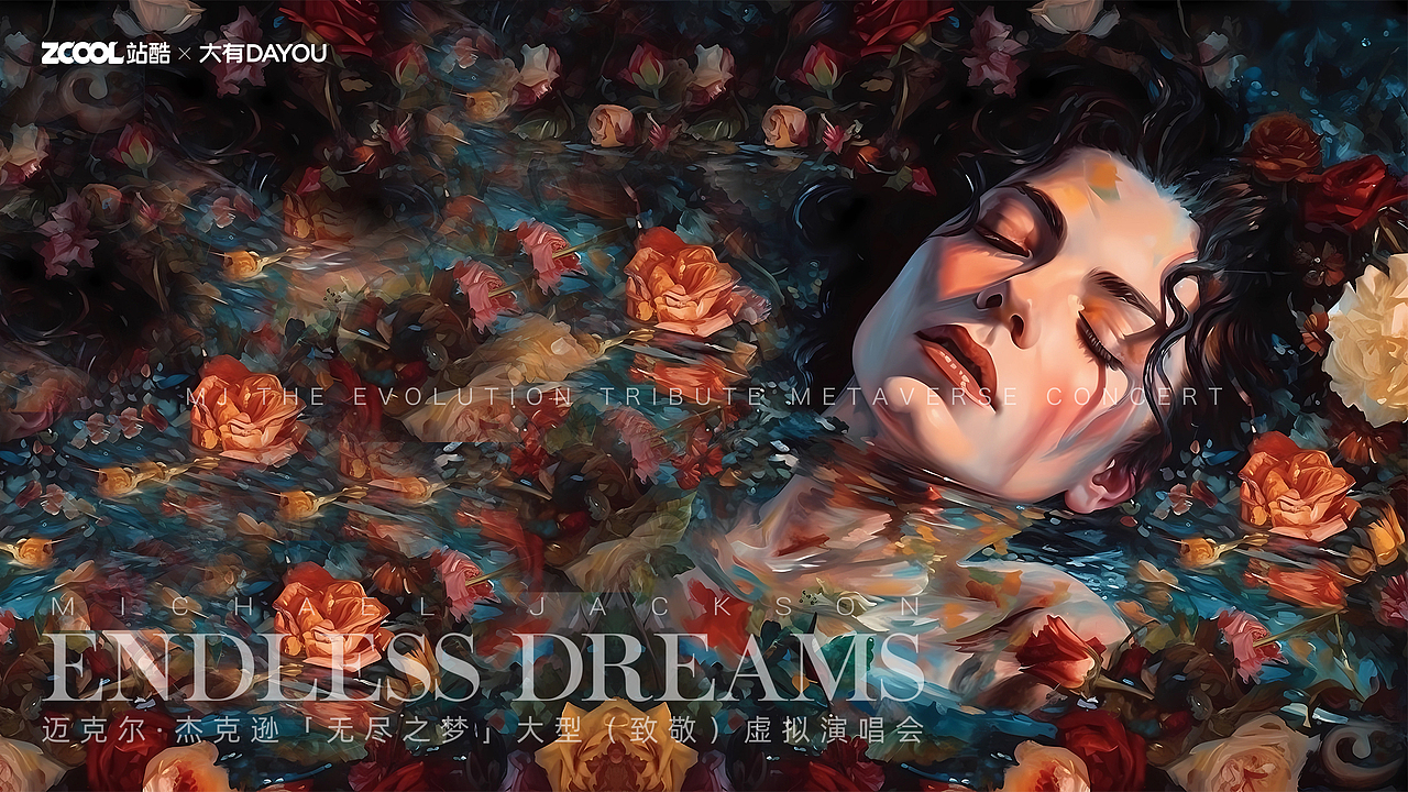 [无尽之梦]——花海（图ZMzc0MzEzNTIw） - 海报 - 站酷设计师赵晓阳m_sun原创素材 - 站酷ZCOOL