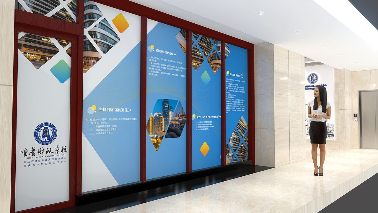 重庆财政学院文化墙·展览展示概念分享