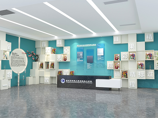 重庆机电学院文化墙·文化墙设计概念分享