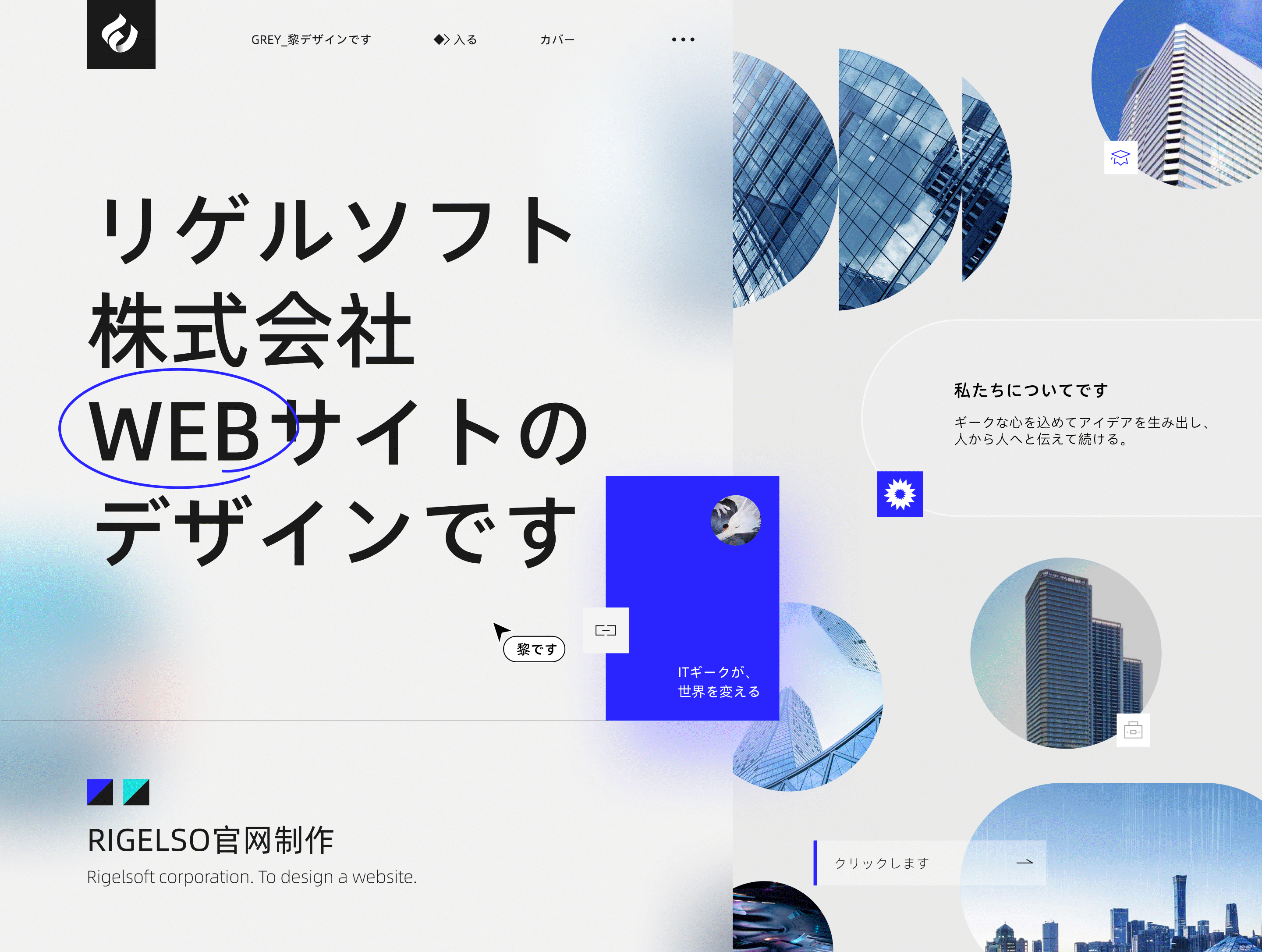 日本【Rigelso】WEB官网制作项目复盘（图ZMzc0MzE3NzE2） - 其他UI - 站酷设计师Grey_黎原创素材 - 站酷ZCOOL