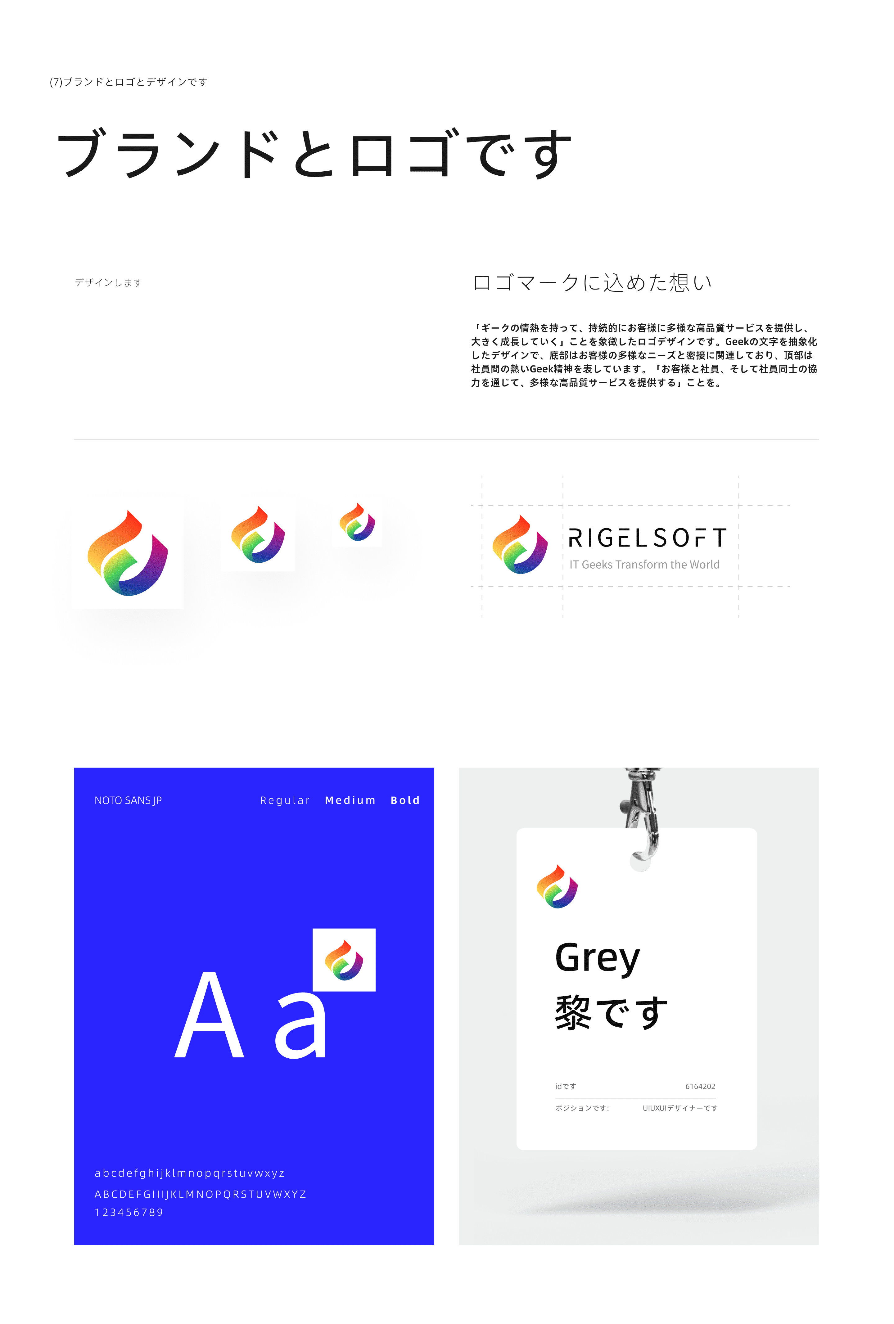 日本【Rigelso】WEB官网制作项目复盘（图ZMzc0MzE3NzQ4） - 其他UI - 站酷设计师Grey_黎原创素材 - 站酷ZCOOL