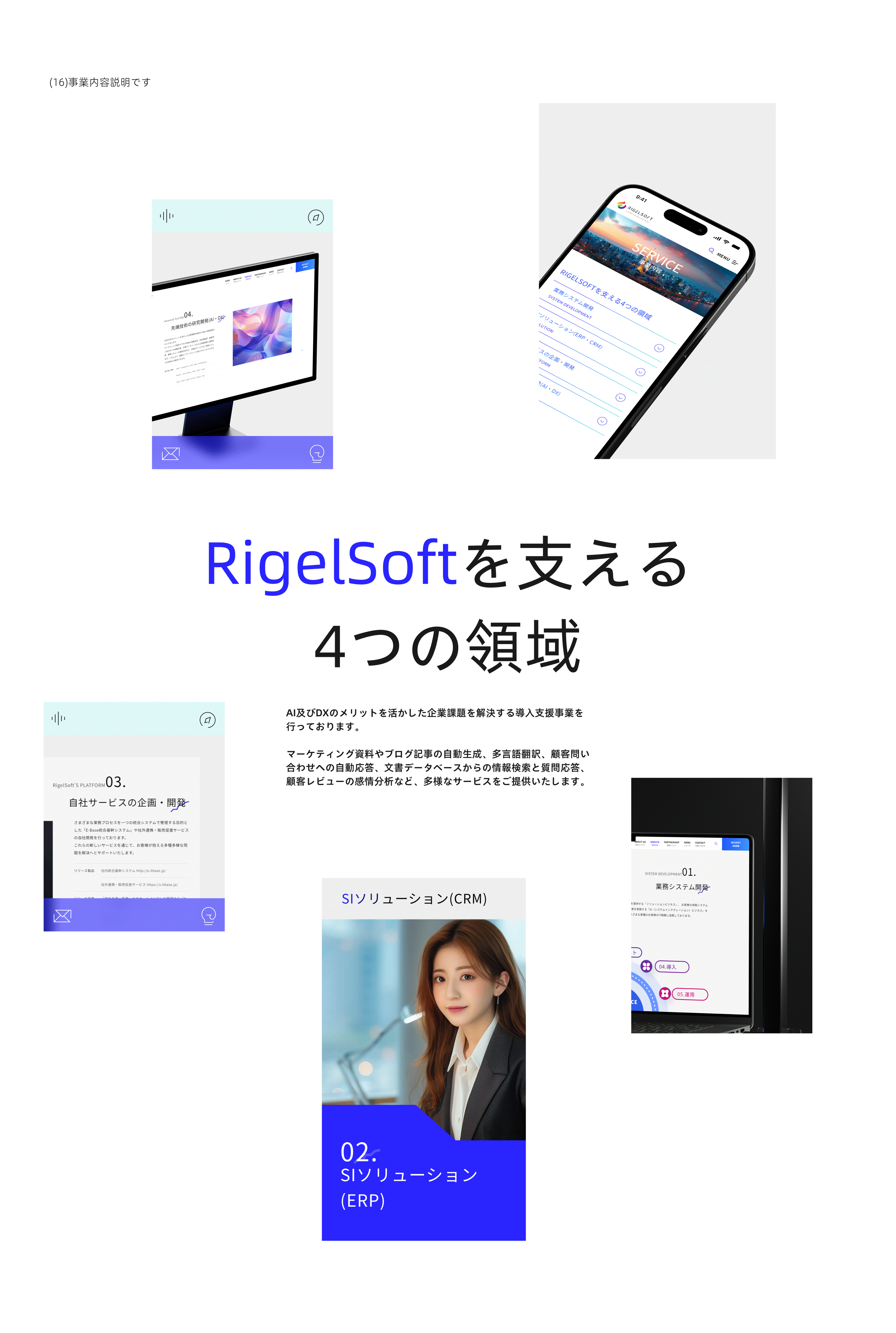 日本【Rigelso】WEB官网制作项目复盘（图ZMzc0MzE3Nzgw） - 其他UI - 站酷设计师Grey_黎原创素材 - 站酷ZCOOL