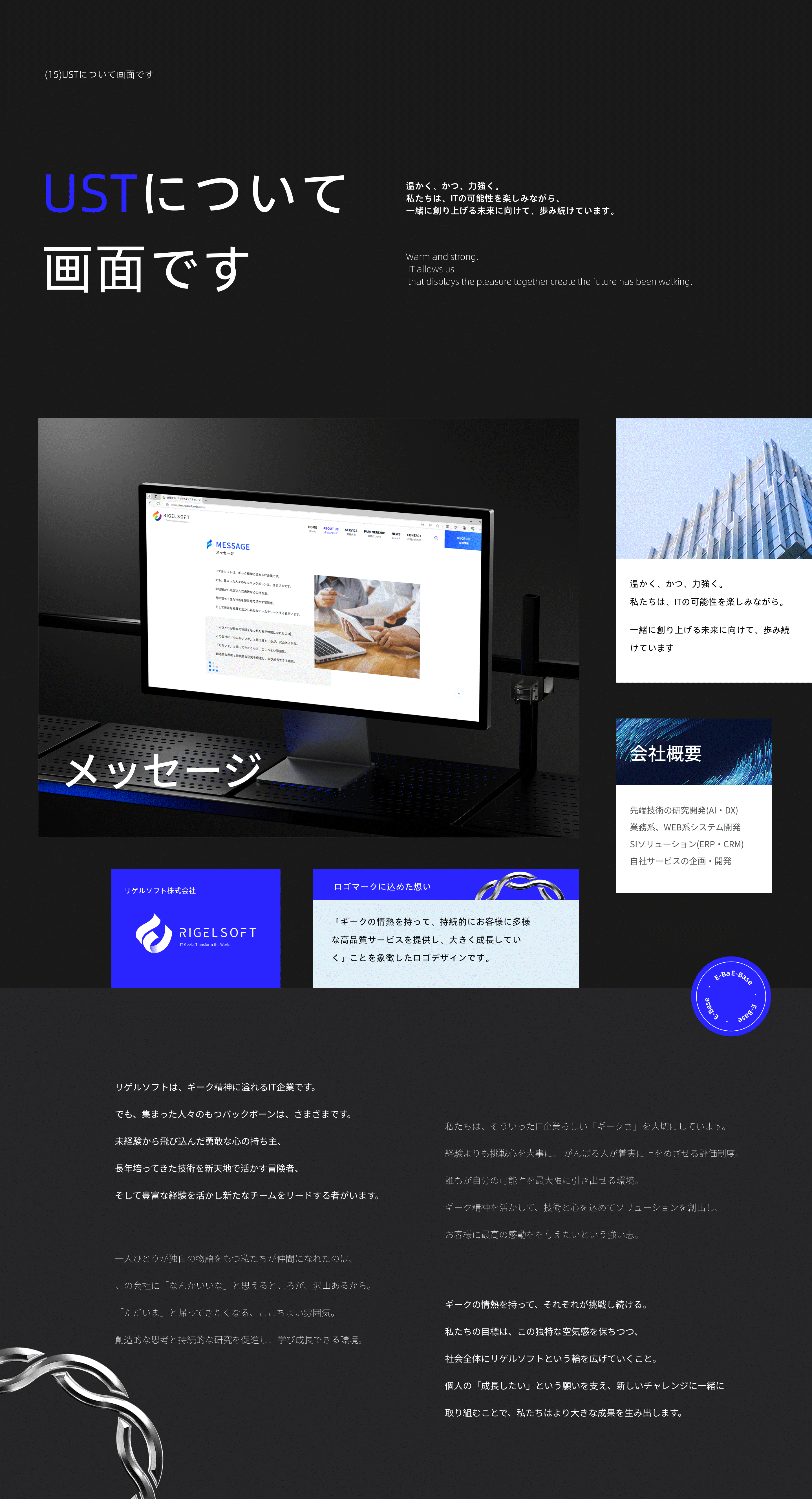 日本【Rigelso】WEB官网制作项目复盘（图ZMzc0MzE3Nzc2） - 其他UI - 站酷设计师Grey_黎原创素材 - 站酷ZCOOL