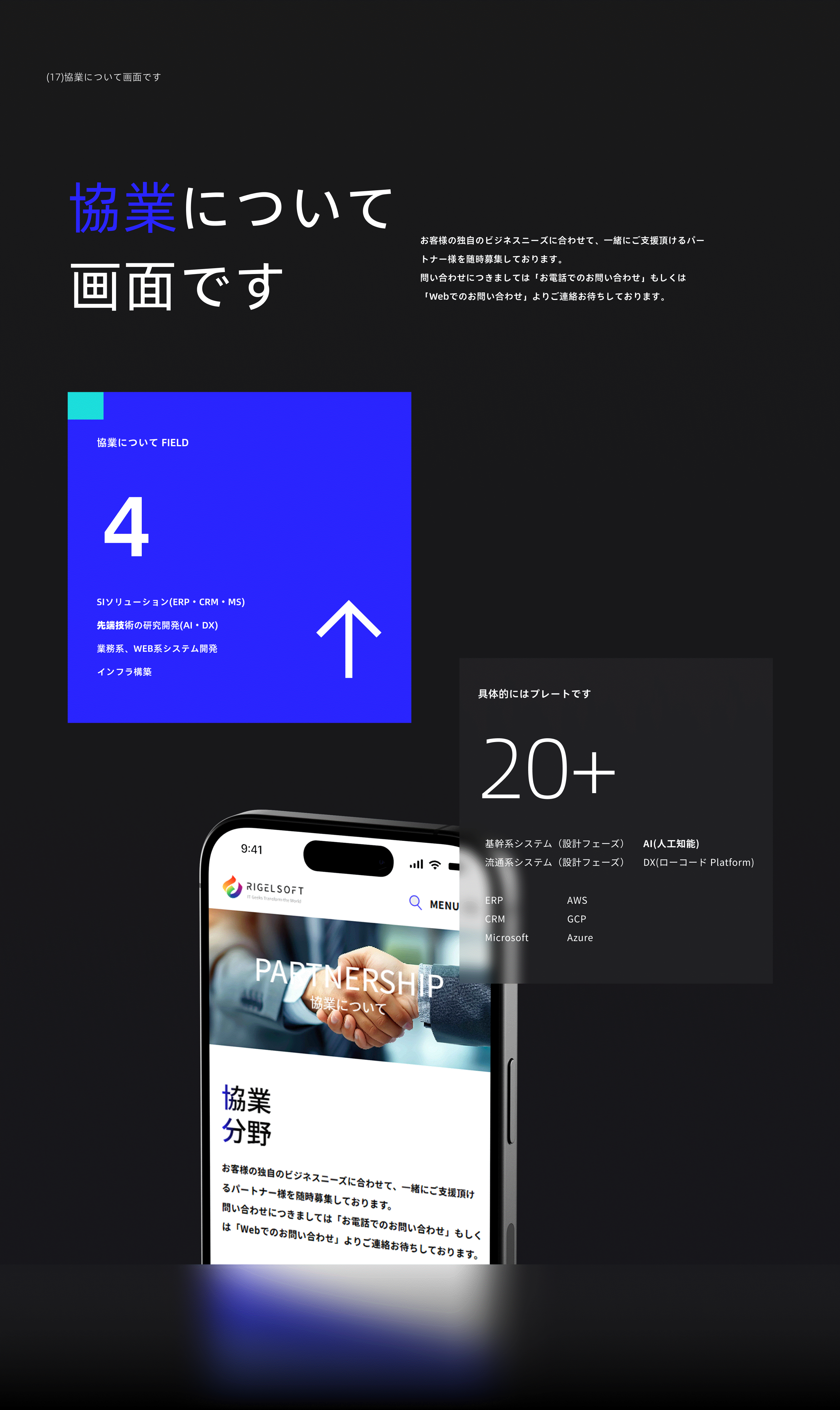 日本【Rigelso】WEB官网制作项目复盘（图ZMzc0MzE3Nzg0） - 其他UI - 站酷设计师Grey_黎原创素材 - 站酷ZCOOL