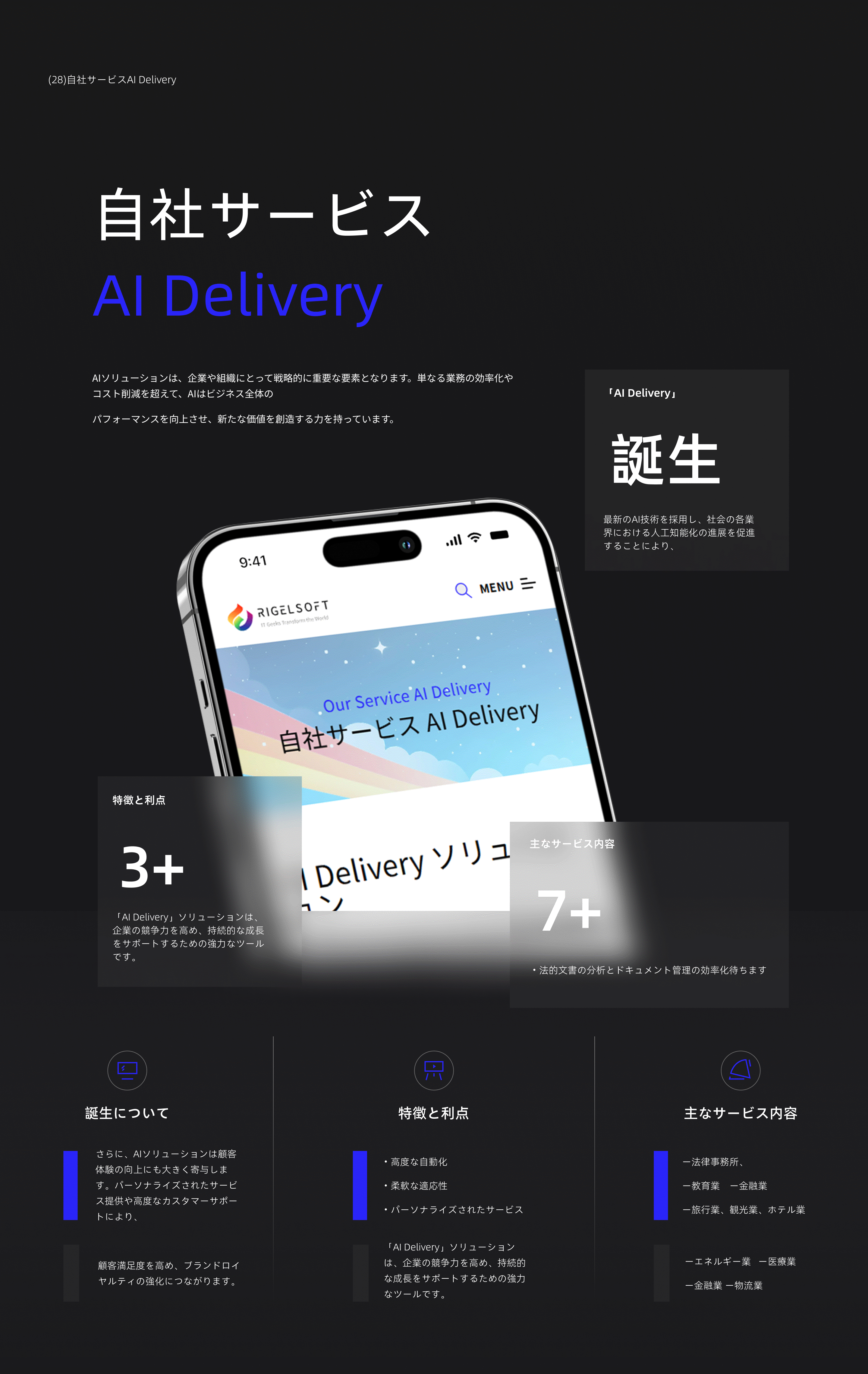 日本【Rigelso】WEB官网制作项目复盘（图ZMzc0MzE3ODI0） - 其他UI - 站酷设计师Grey_黎原创素材 - 站酷ZCOOL