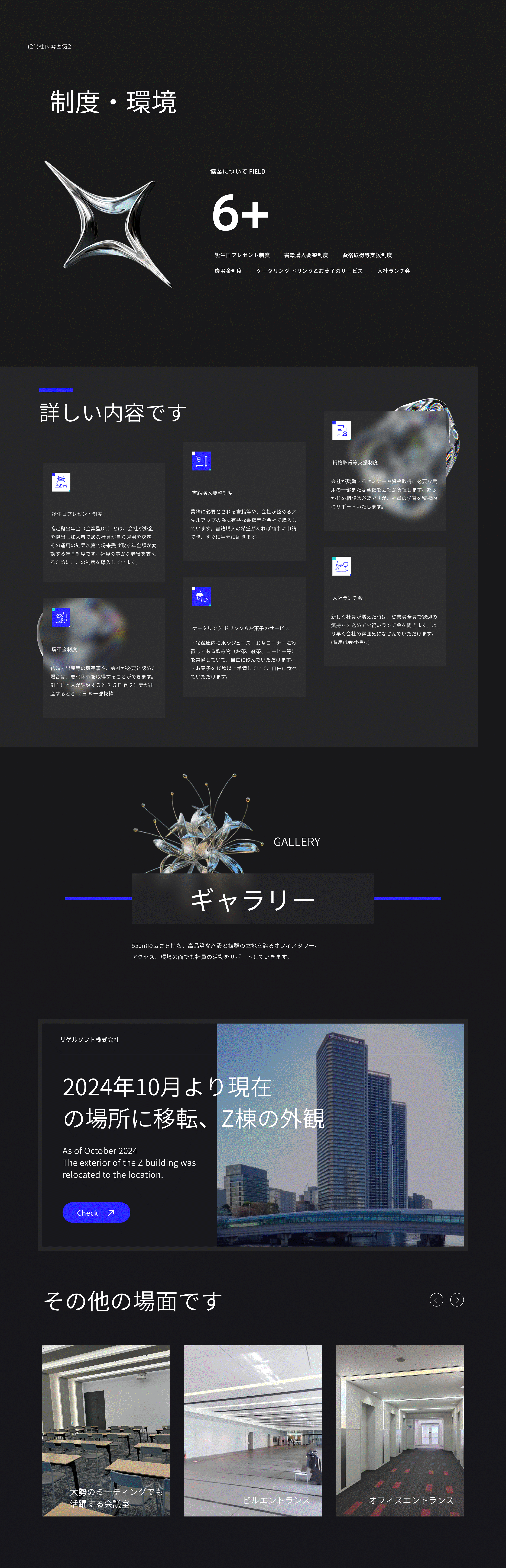 日本【Rigelso】WEB官网制作项目复盘（图ZMzc0MzE3ODAw） - 其他UI - 站酷设计师Grey_黎原创素材 - 站酷ZCOOL