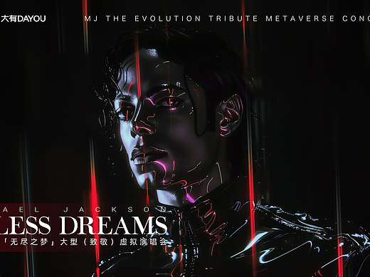 Michael Jackson【无尽之梦】
