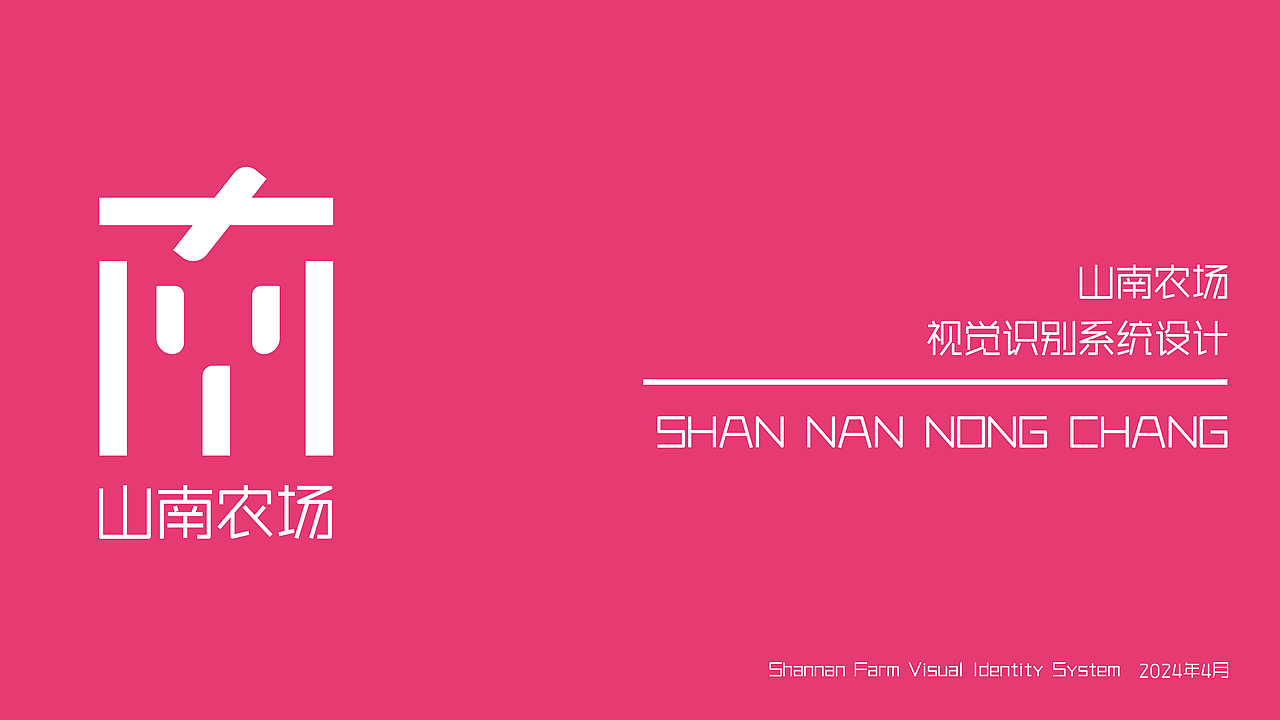 农场品牌设计