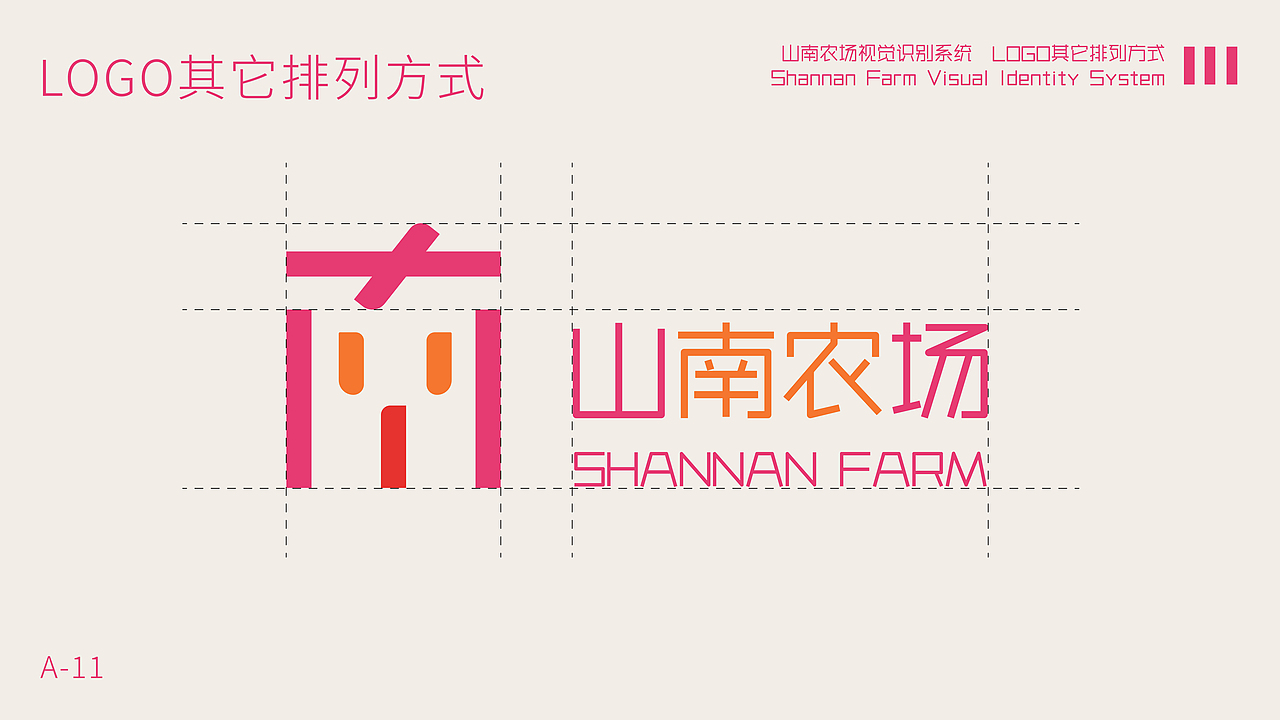 农场品牌设计
