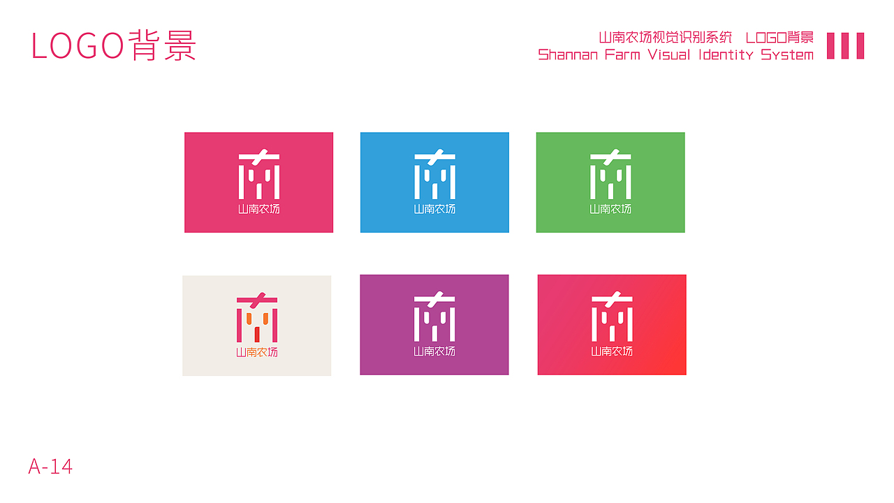 农场品牌设计