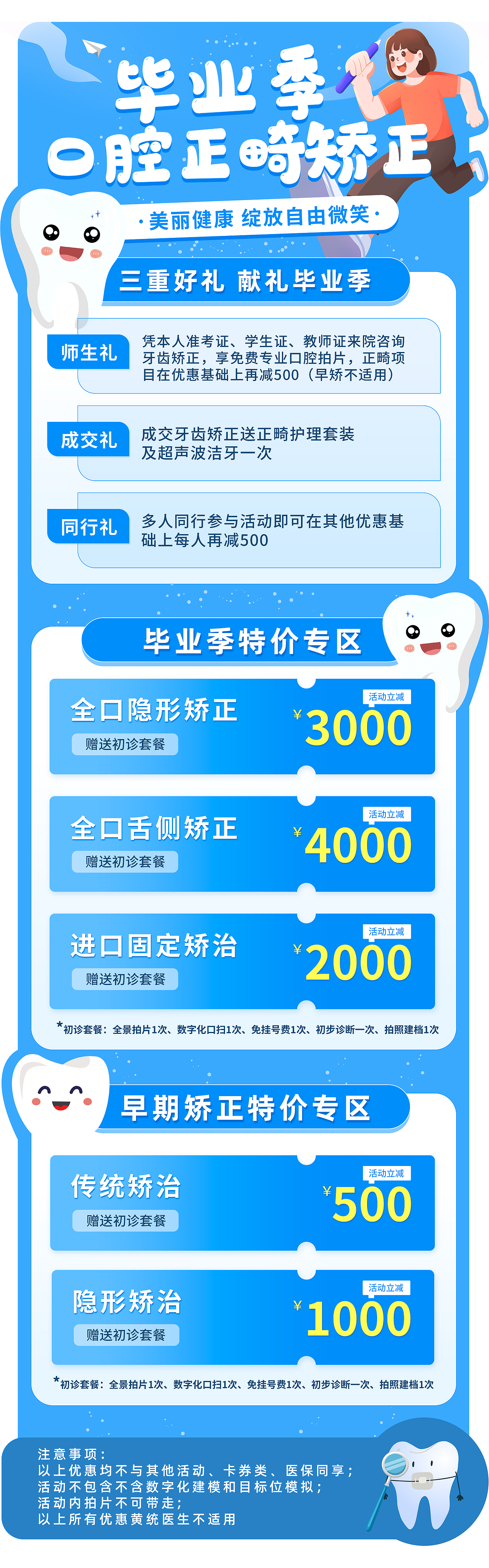 医疗工作海报（图ZMzc0MzIxNTgw） - 品牌 - 站酷设计师Beastmuse_原创素材 - 站酷ZCOOL