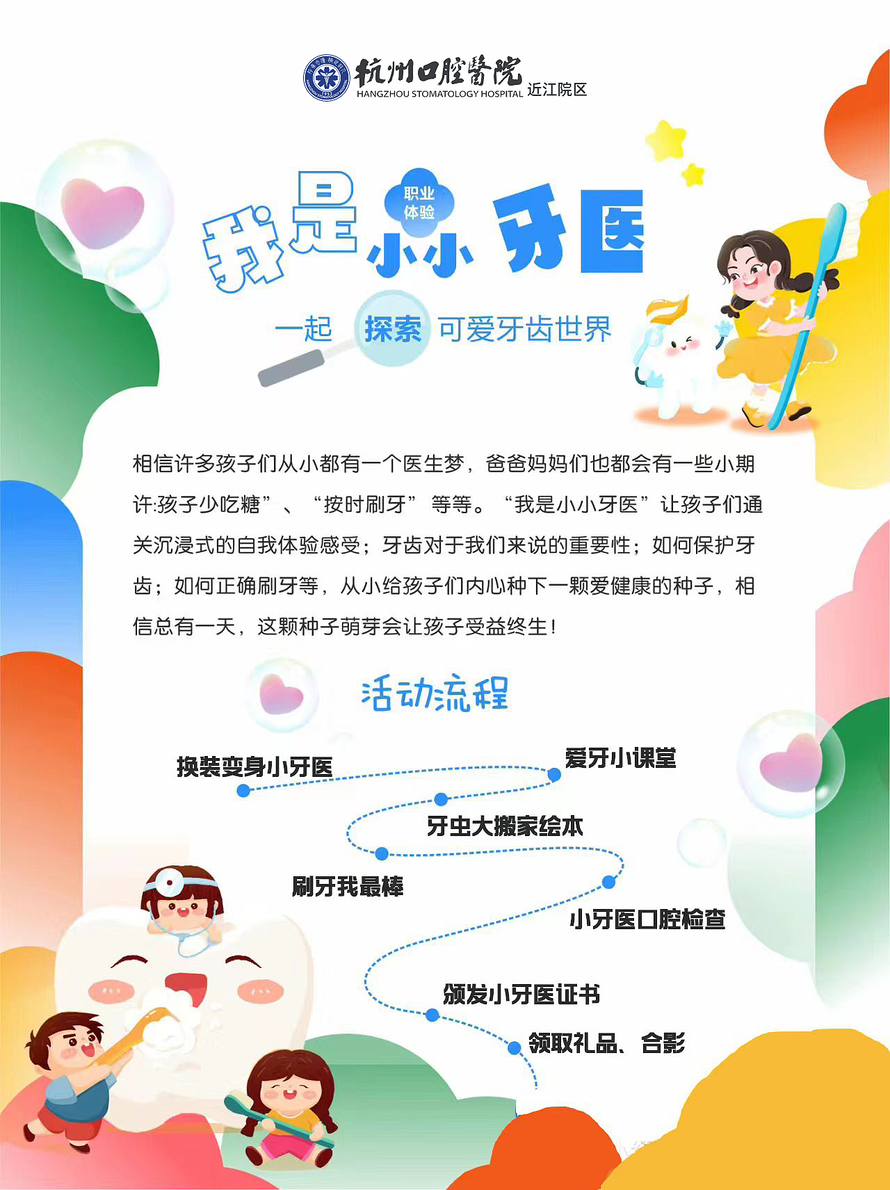 医疗工作海报（图ZMzc0MzIxNjIw） - 品牌 - 站酷设计师Beastmuse_原创素材 - 站酷ZCOOL