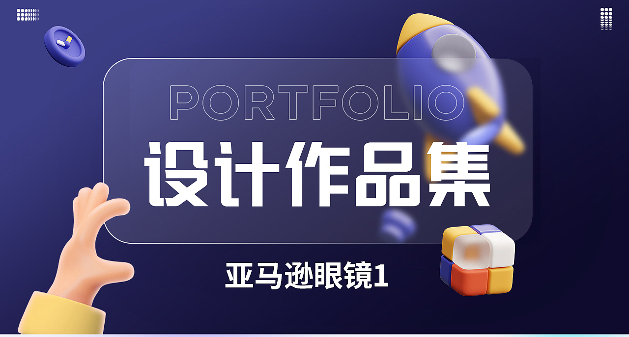 老花镜 亚马逊主图（图ZMzc0MzIyMTEy） - 电商 - 站酷设计师senven哥原创素材 - 站酷ZCOOL