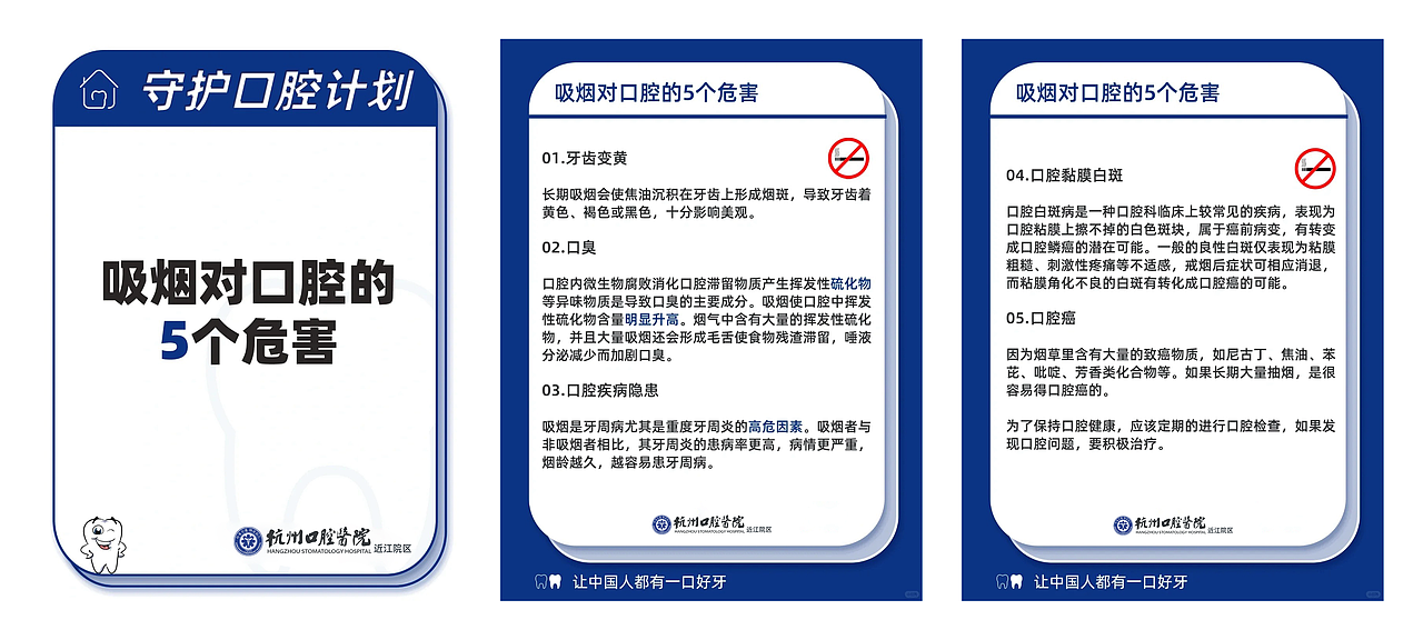 小红书——口腔（图ZMzc0MzIyNDU2） - 品牌 - 站酷设计师Beastmuse_原创素材 - 站酷ZCOOL