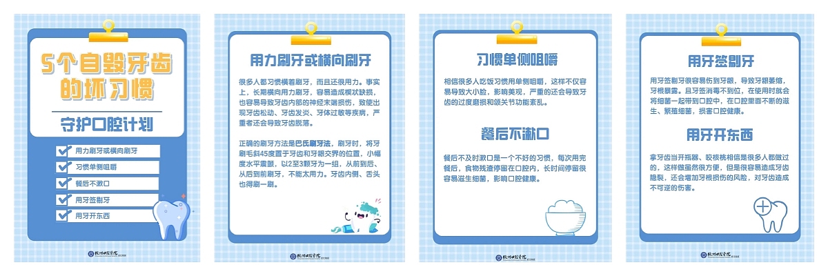 小红书——口腔（图ZMzc0MzIyNDQ4） - 品牌 - 站酷设计师Beastmuse_原创素材 - 站酷ZCOOL