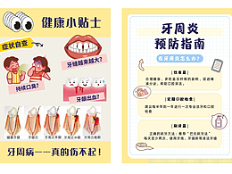 小红书——口腔