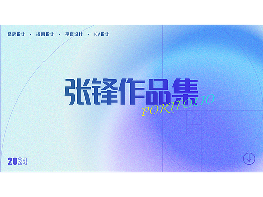 作品集