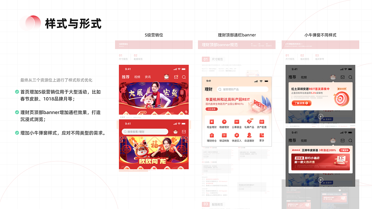 2022-2023丨运营·UI·作品集