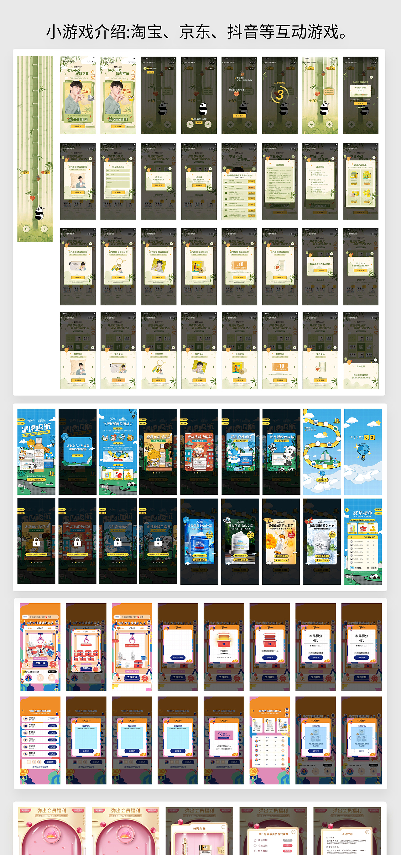 UI类-小游戏（图ZMzc0MzI5MTQ4） - APP界面 - 站酷设计师Ibelove原创素材 - 站酷ZCOOL